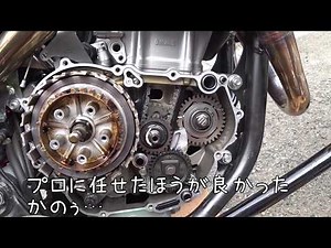 CRF250RALLY クラッチ交換(EBC DRCF Carbon Fiber Clutch Kits)