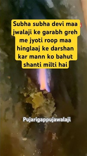 Supernatural darshan of Jwala Mata ji early in the morning, Jai Maa Jwala Devi #shaktipeeth #tren...