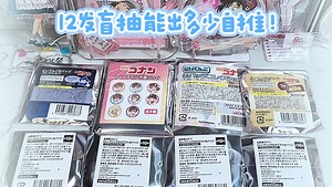 注意看！银河在挑战12发盲抽能出几个自推！