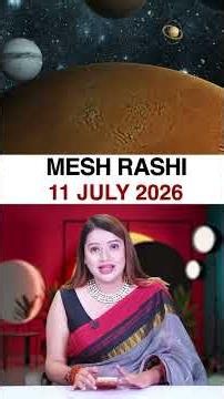 मेष राशिफल 11 जुलाई 2026 | Mesh Rashi Horoscope