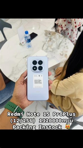 Redmi Note 15 ProPlus (12/256) 1320000ကျပ် Packing Instock 😻#redmi #redminote15proplus #brandnewpacking #tiktokmyanmar #viral