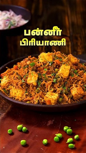 பன்னீர் பிரியாணி | Paneer Biryani Recipe In Tamil | Onepot Meals #paneer #paneerrecipe