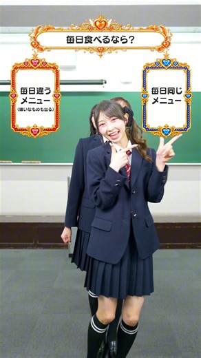 究極の選択❣️part 1