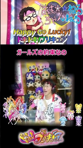 【カワボなオタクが1番だけ歌ってみた】『Happy Go Lucky!ドキドキ!プリキュア/黒沢ともよ』ドキドキ！プリキュア