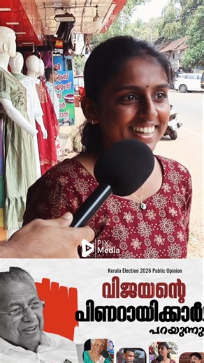 ധർമ്മടത്ത് മുട്ടാൻ ആരുണ്ട് LDF⚔️UDF #KeralaElection2026 #PinarayiVijayan #shafiparambil #Dharmadam