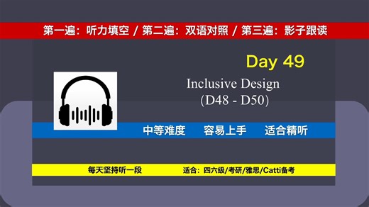 Day49 手把手带你做听力训练
