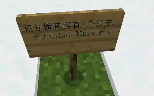 我的世界网易scoreboard指令详细解释，配套scores参数用法。（up很用心了，给个3连好不好?赞也可是以）