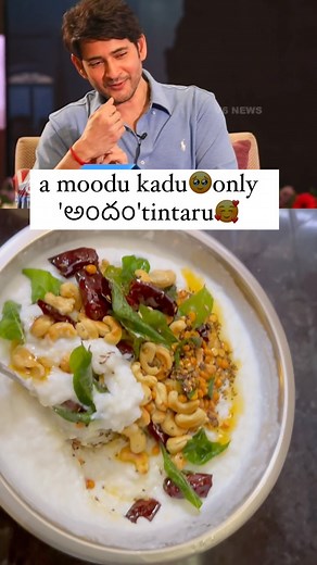 shamili on Instagram: "urike PRINCE lu ayipotara anti👑😀 . . . . . . . . . #feelitreelit #maheshbabu #princemahesh #ssmb29 #handsome #beautiful #glamour #manly #hero #healthyliving #fitnessmotivation #curdrice #pastry #burger #suma #factoftheday #diet #instagood #mustwatch #viral #tollywoodactor #tfios #hyderabad #reelsinstagram #instadaily #foodie #foodlovers #maheshbabufans"