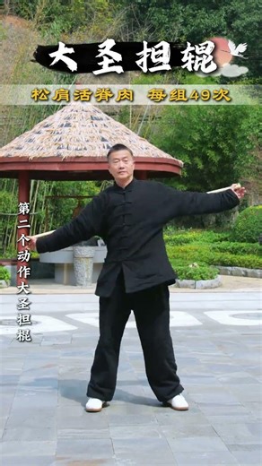 Ancient Chinese Secret: Wooden Stick Stretching for Flexibility & Bone Strength