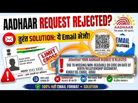 Your AADHAAR request is rejected due to missing/non-readable QR code on Date of Birth/Relationship d