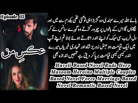 Aks-e-Man | Rude Hero & Innocent Heroine | |Haveli Based Romantic| Novel by Rabia Zeeshan
