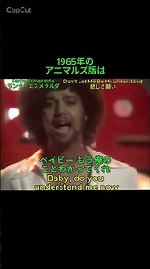【悲しき願い】名曲の裏に隠された衝撃の真実#shorts
