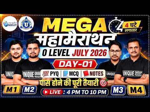 🎯 O LEVEL July 2026 | महा मैराथन क्लास | 100% Exam Revision | PYQ + MCQ