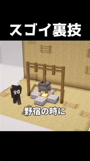 マジで使えるマイクラ豆知識建築4選 #shorts #マイクラ