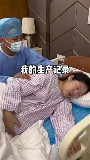 十月怀胎一朝分娩，我的顺转剖日记