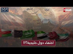 رضا بودراع يتحدث عن اختفاء دول خليجية قريبا!!ماذا عن دور سوريا وتركيا والأمة الإسلامية؟