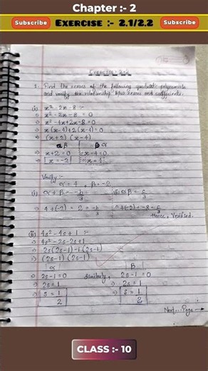 Class 10 | Maths | Exercise 2.1 | Exercise 2.2 | Polynomials | Solution | NCRT || short video ||