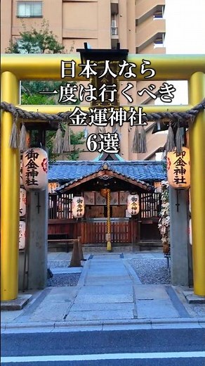 6 Shrines for Good Fortune Every Japanese Person Should Visit at Least Once