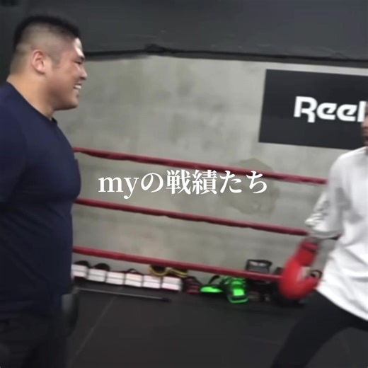 朝倉未来と那須川天心の戦績紹介