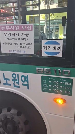 의정부 명진여객 72-1번 BS110 개선형 의정부세관 진입 및 발차영상(2026.06.15)