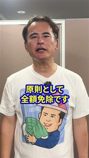 生活保護を受けているのに本来払わなくていいものを払っているケースが多いです。#生活保護 #生活保護制度 #杉山事務所