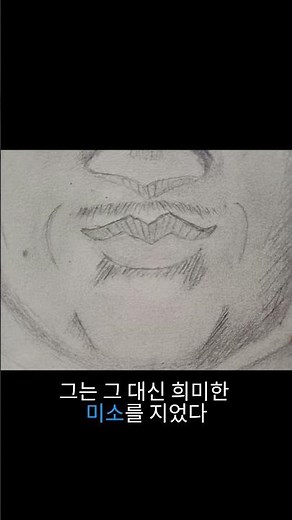 그린 맨(1969~74)