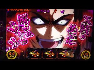 バジリスク絆 天膳からのバジリスクタイム確定