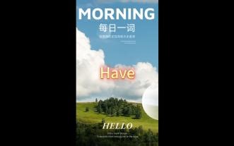 Have用法全解：拥有与经历