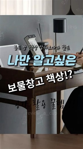 책상이 이렇게 예쁠 수가? 월넛 감성 + 무선충전까지 #책상추천 #데스크테리어