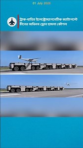 China's First Truck-Mounted EMALS Drone Launch System Explained