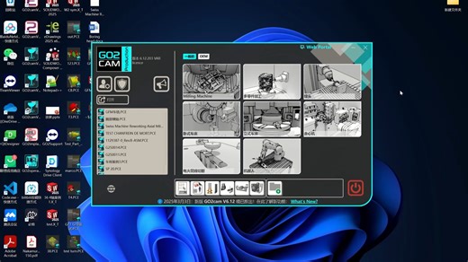 GFM车铣自动编程