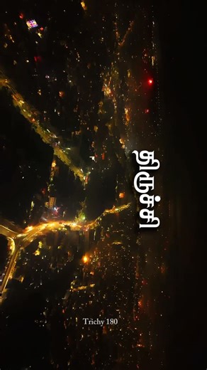 TRICHY 180  | ✨Rotate Your Phone👀💥 #trichy #trichylife #trichypaiyan #trichytrends #trichyponnu | Instagram