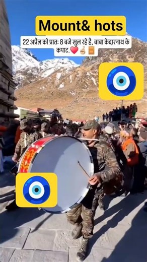 Kedarnath Yatra shuru ho rahi hai🙏🙏