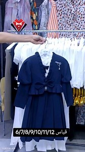 حصريا لدى أزياء سيد وسام 🔥 أرقى الموديلات قياس 6/7/8/9/10/11/12 نيلي فقط الحجز واتساب فقط 07700567209 07700665941 07740493642 #ازياء_سيد_وسام_للأناقه_عنوان | أزياء سيد وسام