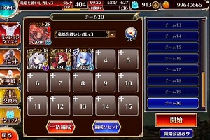 千年戦争アイギス 統帥の塔 第30階層(飛砲Ⅰ) 155100pt