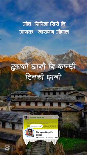 Narayan Gopal's songs on Reels