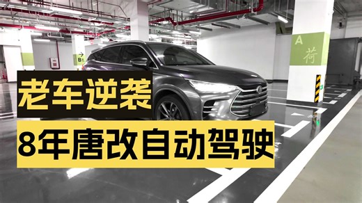 openpilot小黑盒！2个摄像让旧车升城区NOA