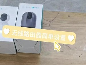 华为300mbps无线路由器教程