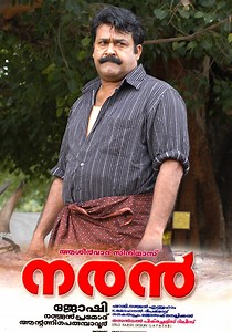 Naran streaming: where to watch movie online?