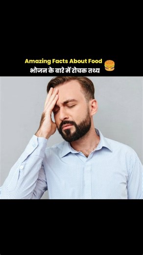 Nk Fact Tips on Instagram: "Amazing Facts About Food | 🍑 Health Tips | #reels #food #post #viral #healthy foodie healthyfood healthylifestyle facts instagram foodfacts trending kitchen hacks tips"