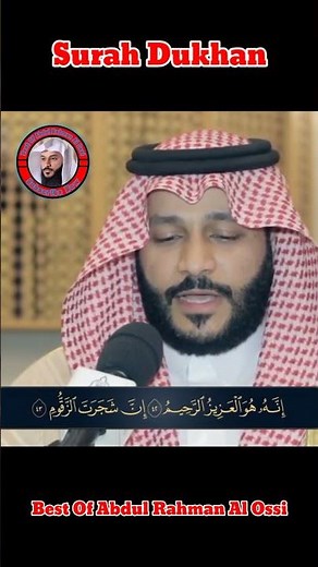 Surah Ad Dukhan By Sheikh Abdur Rahman Al Ossi | Best Of Abdul Rahman Al Ossi #abdulrahmanalossi