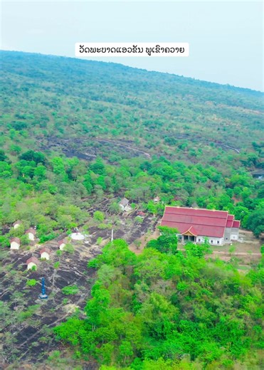 ບັນທຶກການເດີນທາງ ວັດພະບາດ ພູເຂົາຄວາຍ