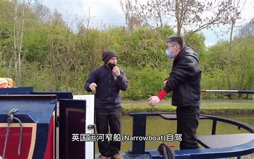 跟视频学，你也能自驾窄船(Narrowboat)畅游英国运河