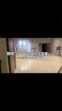 エスコンフィールドHOKKAIDOホテル北広島駅と東千歳バーベキューが最高 #グルメ #おでかけvlog #ランチ #夫婦＃エスコン＃東千歳＃北広島