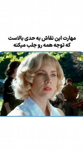 ‎hidrujn | هیدروژن‎ on Instagram‎: "دیدید این فیلمو؟ فیلم | چشمان بزرگ 🎬 Big Eyes 2014 ⭐️IMDB:7 🍅Ratten Tomatoes:72 🎭ژانر : جنایی_درام_زندگی نامه_عاشقانه 🖍خلاصه داستان : داستان فیلم سرگذشت مارگارت کین (امی آدامز)، نقاش دهه ۵۰ , و ماجرای به شهرت رسیدن او و درگیری هایش با همسرش والتر کین (کریستوف والتز) می پردازد. والتر بدلیل کشیدن یک نقاشی بنام Saucer-eyed kids در دهه ی ۵۰ تا ۶۰ بسیار معروف می شود، اما در حقیقت این نقاشی توسط مارگارت خجالتی کشیده شده 📥این فیلم و ۱۰۰ها فیلم و سریال دیگه را می