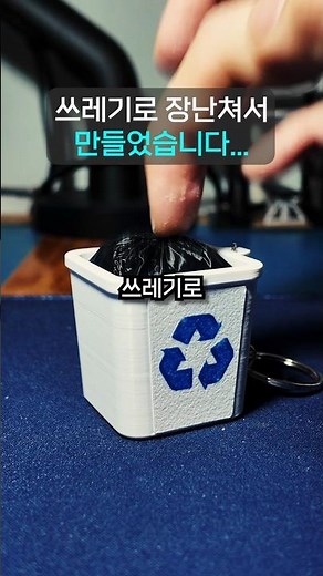 쓰레기로 장난쳐서 만들었습니다… (aka. 크리얼리티 랩터 프로 스캐너)