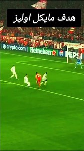 هدف قاتل من مايكل أوليز يُسقط ريال مدريد في دوري أبطال أوروبا