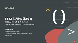 LLM拡張解体新書/llm-extension-deep-dive