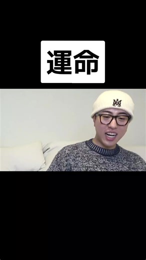 #中町綾 #中町兄妹 | 偶然と運命の違いは