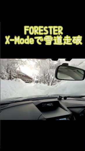 スバル フォレスター 山形蔵王温泉スキー場 豪雪の雪道の坂道をXmodeで走破 車内映像 興奮具合がわかります #フォレスター #蔵王#雪道